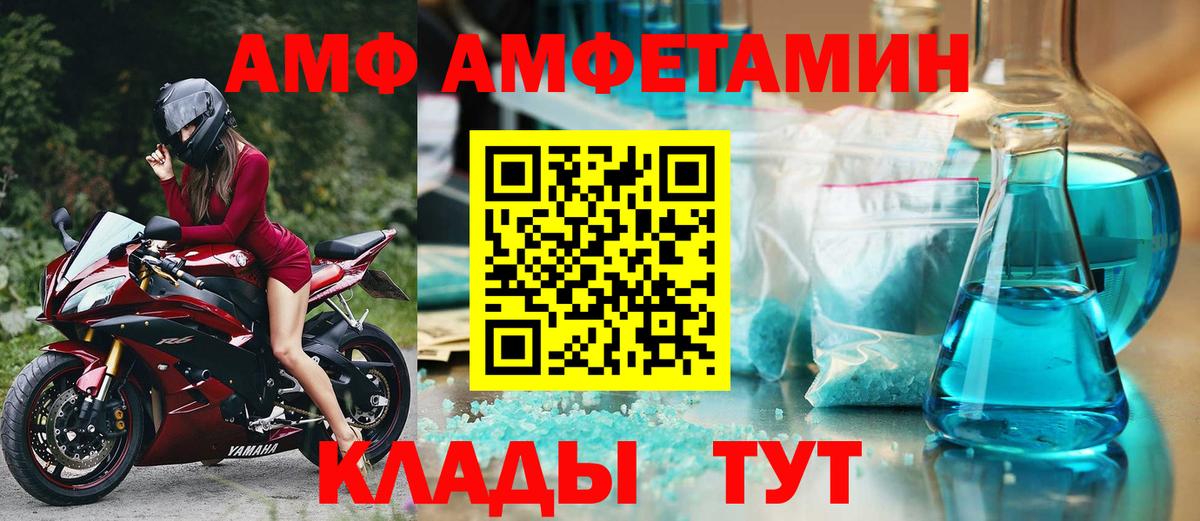 АМФЕТАМИН 97% Тверь