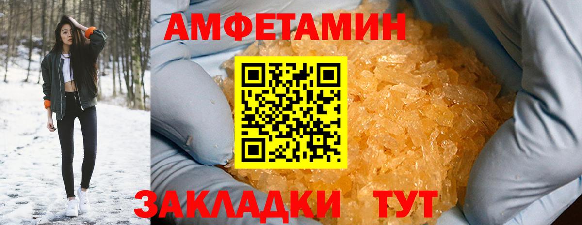 Амфетамин  Амфетамин Розовый  Вход с VPN  Тверь 