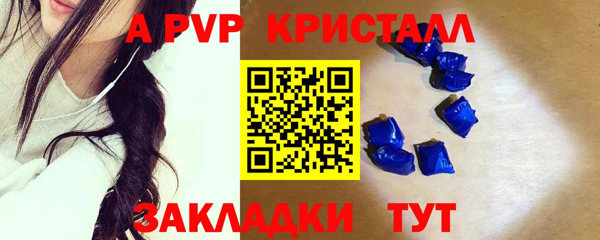Тверь  A-PVP крисы CK  А ПВП мука  Вход с VPN 