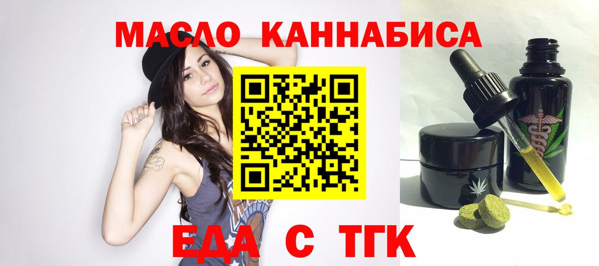 Cannafood конопля  Вход с VPN  Тверь 