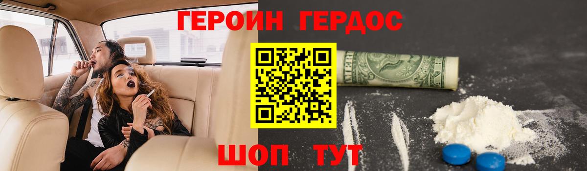 Тверь  ГЕРОИН афганец  Вход с VPN 