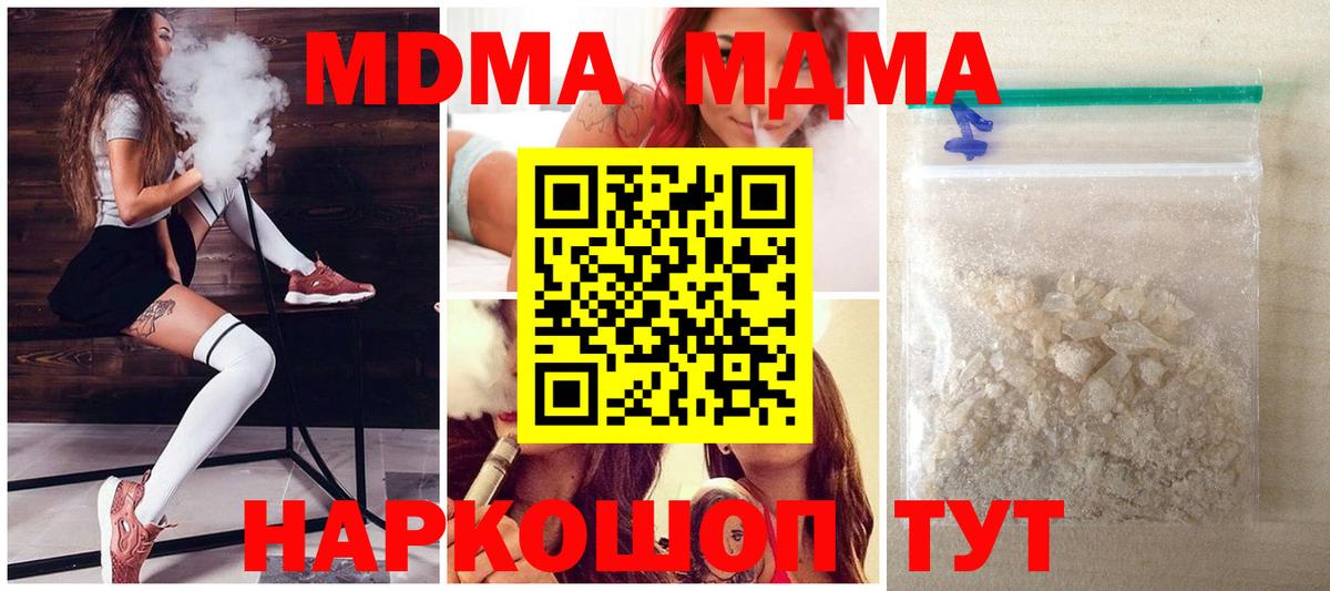 Тверь  МДМА crystal  МДМА  MDMA кристаллы  Вход с VPN 