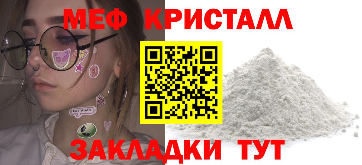 МЯУ-МЯУ VHQ  МЕФ мука  Мефедрон  Вход с VPN  Меф  Тверь 