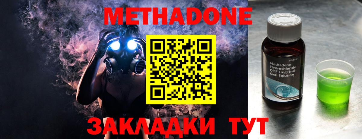 Тверь  Метадон кристалл  Вход с VPN  Метадон кристалл 