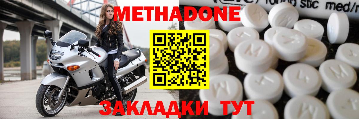 Метадон VHQ Тверь