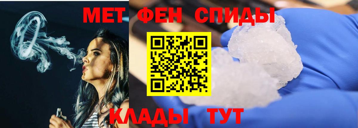 Первитин Декстрометамфетамин 99.9%  Вход с VPN  Метамфетамин  Тверь  Первитин Декстрометамфетамин 99.9% 