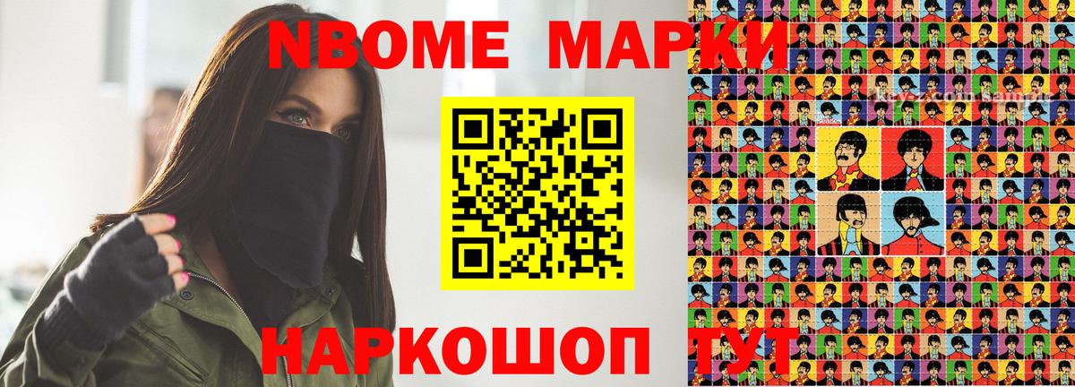 Марки NBOMe  Вход с VPN  Тверь  Наркотические марки 1500мкг  Наркотические марки 1500мкг 