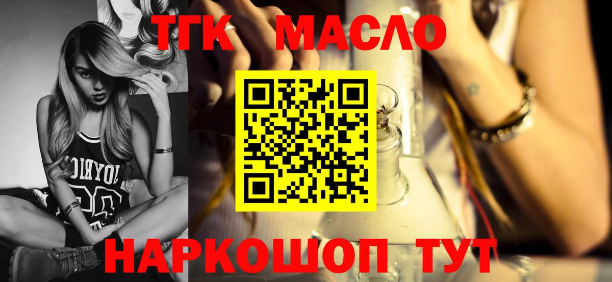 ТГК концентрат Тверь